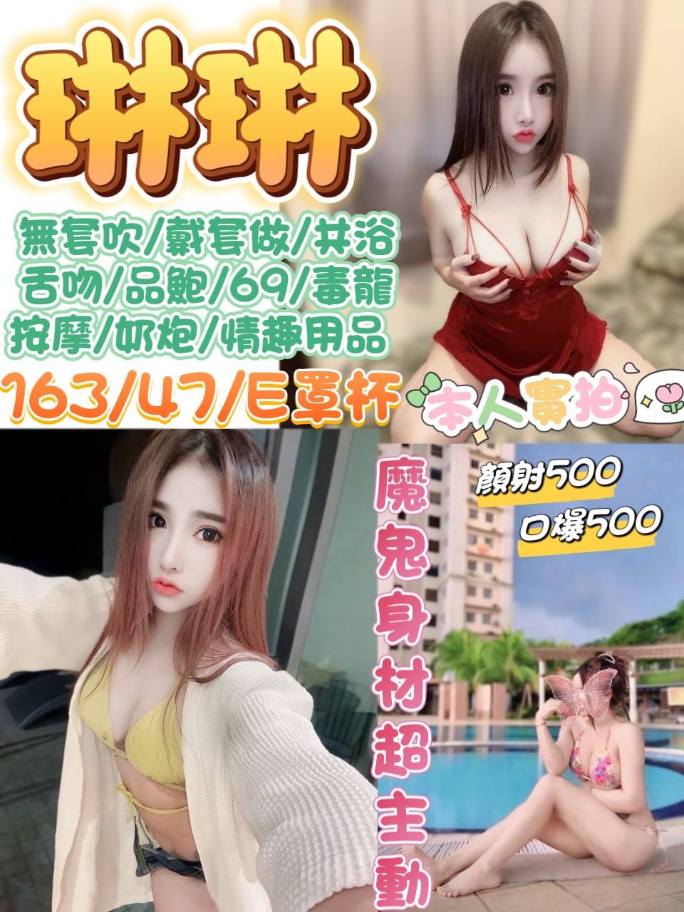 大同區定點茶 多情情濃 學妹 娜拉 跑趴辣妹20/36C